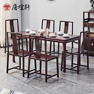 家具全赞比亚血檀实木方餐桌中式 明式 家用餐厅饭桌餐桌椅组合
