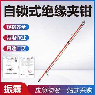 多功能夹钳2.5米绝缘杆夹线钳高压熔断器拆卸安装 自锁式 操作棒