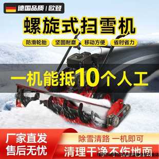 家用大棚小区物业道路除雪抛雪机 小型清雪扫雪机电动螺旋手推轮式