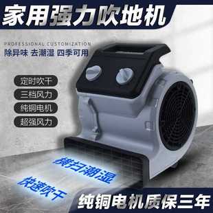家用小型地面吹干机商用超市商场厕所地面大型吹地机地毯吹风机
