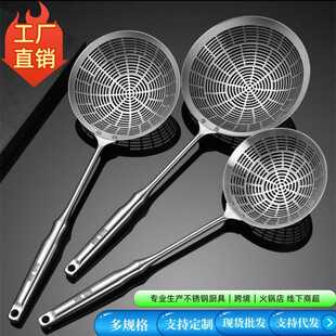 304不锈钢漏勺加厚线漏家用火锅网筛油炸网漏葫芦柄长柄捞面勺