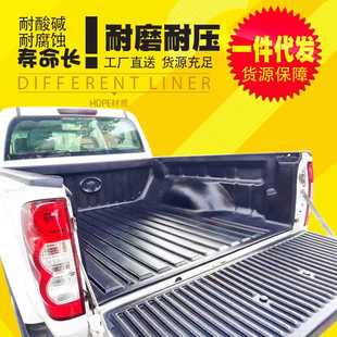 長城風(fēng)駿7加長版 專車專用貨箱寶尾箱墊內(nèi)襯墊二代升級加厚高貼合