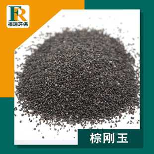喷砂打磨抛光除锈用A级二级棕刚玉 棕刚玉砂棕刚玉磨料
