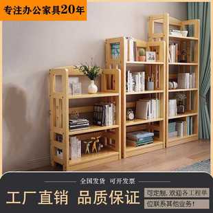 全实木书柜置物架现代落地书房家具自由组合书架展示柜陈列架书橱