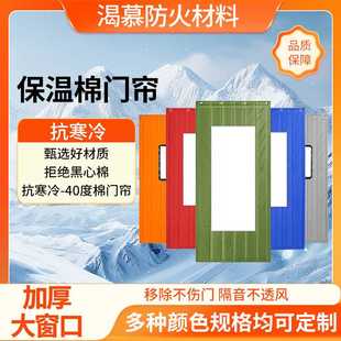 加厚棉门帘保暖防风挡风店铺商用磁吸家用冬天防寒隔断门帘子 冬季