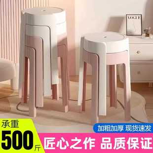 塑料凳子现代简约静音防滑客厅餐桌餐凳可叠放家用加厚板凳高椅子