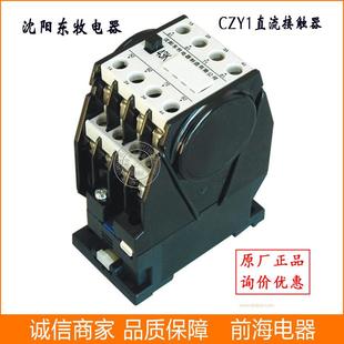 CZY1 22直流接触器