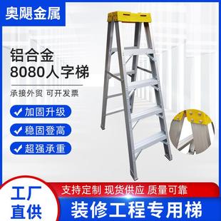 梯子加宽加厚家用铝合金双侧工程人字合梯户外防滑