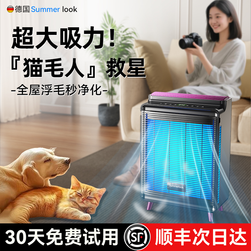 【除毛霸榜NO.l】宠物空气净化器