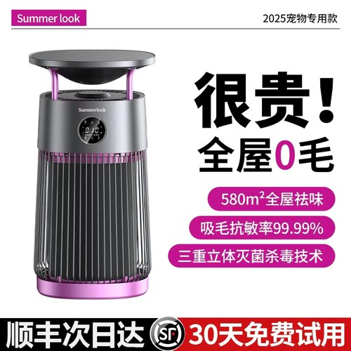 【德国进口】全屋除毛祛味净化器