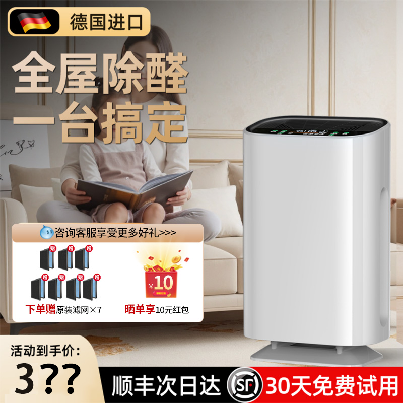 【同价双十一】空气净化器除甲醛