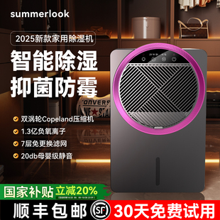 除湿机家用静音空气净化抽湿一体机卧室内地下室干燥宿舍吸湿器