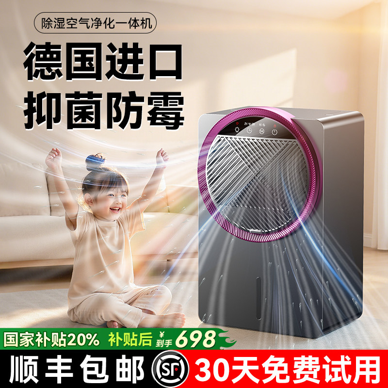 除湿机家用静音空气净化抽湿一体机卧室内地下室干燥宿舍吸湿器