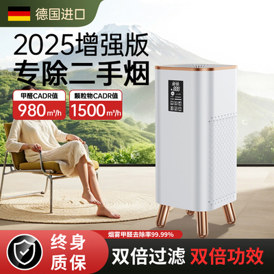 同价双十一】除二手烟空气净化器