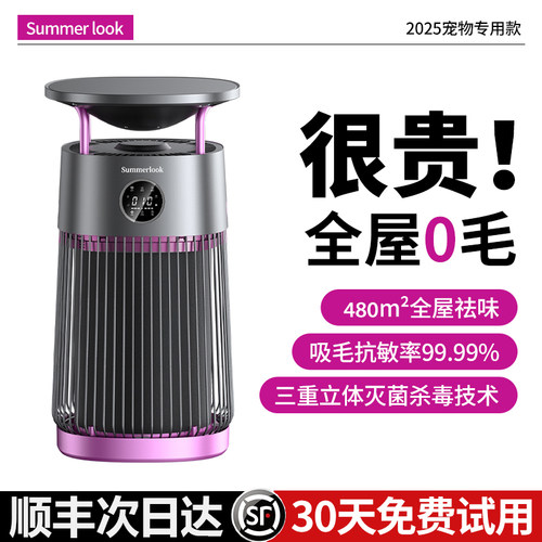 【德国进口】全屋除毛祛味净化器