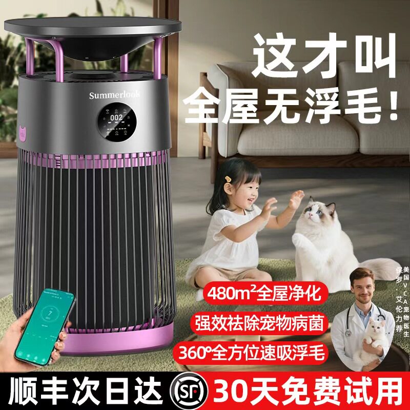 宠物空气净化器猫用吸猫毛除过敏源甲醛异味杀菌负离子机