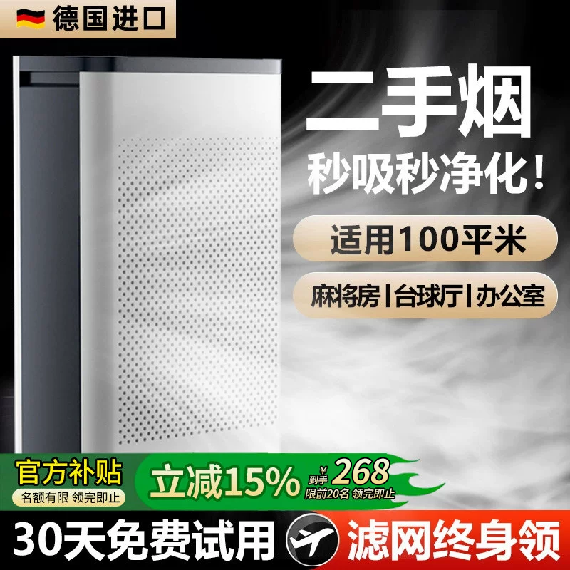 [除烟专用]空气净化器吸烟办公室麻将棋牌室强力排烟神器小型室内