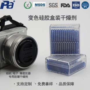 变色硅胶干燥剂电子精密仪器单反相机防潮蓝色硅胶干燥剂 50克盒装