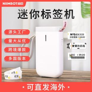 手机蓝牙迷你标签打印机 精臣d11家用不干胶热敏标签机手持便携式