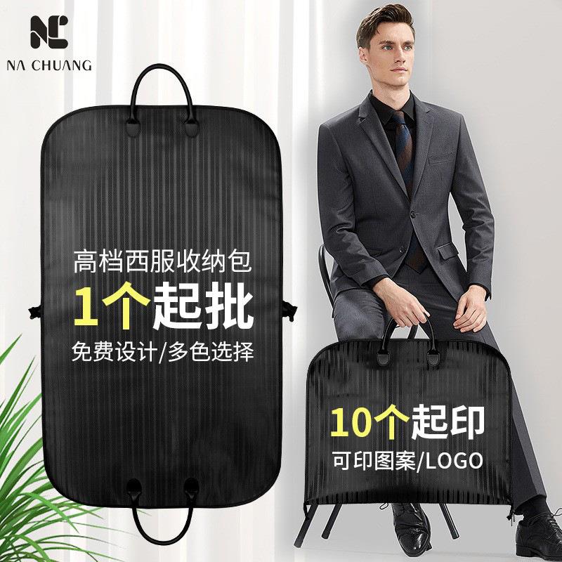现货牛津布手提折叠西装袋商务高档旅行西服袋服装收纳防尘袋黑色
