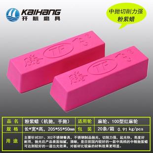 抛光蜡 紫蜡麻轮中精抛金刚石微粉 抛光膏金属 不锈钢抛光膏