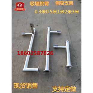 监控支架室外加长围墙抱杆不锈钢枪球机壁装 L侧吸监控支架立杆柱
