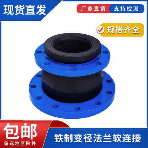KXT变径橡胶软接头橡胶大小头优质橡胶 同心异径橡胶软连接