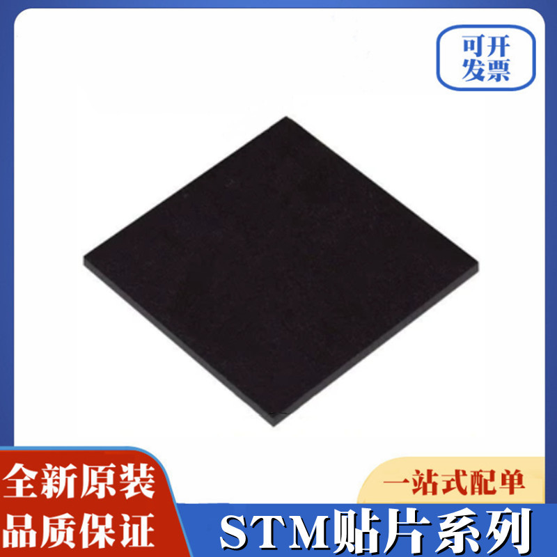 STM32F407IEH6全新原装STM32F417IEH6 STM32F417IGH6 BGA176 IC
