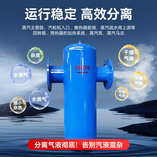 汽水分离器锅炉分离器油水分离旋风式挡板式分离器汽水空气过滤器