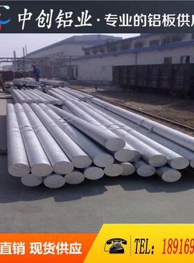 5A06 5052-H38防锈铝板2A12铝棒6013 6061 7075硬铝T4 T5 T6热处