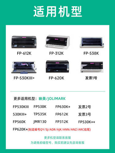 【耐力】FP-620K+ 色带架 适用映美FP530KIII+ 550K 630K+ 632K 3