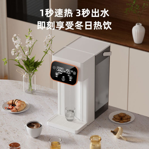 佰芬净即热式饮水机桌面台式直饮净热水机宿舍家用速热小型大容量