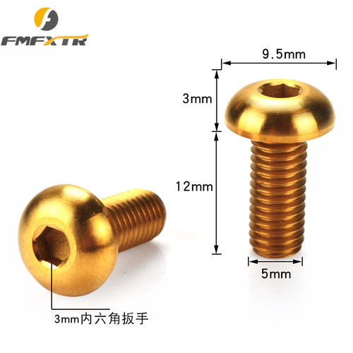 2个钛合金水壶架螺丝 自行车水杯架固定单车螺丝TC4不生锈m5*12mm