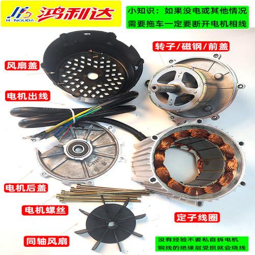 鸿利达电动三轮车电机1500W无刷直流鸿润达四轮电机配件48V60V72V