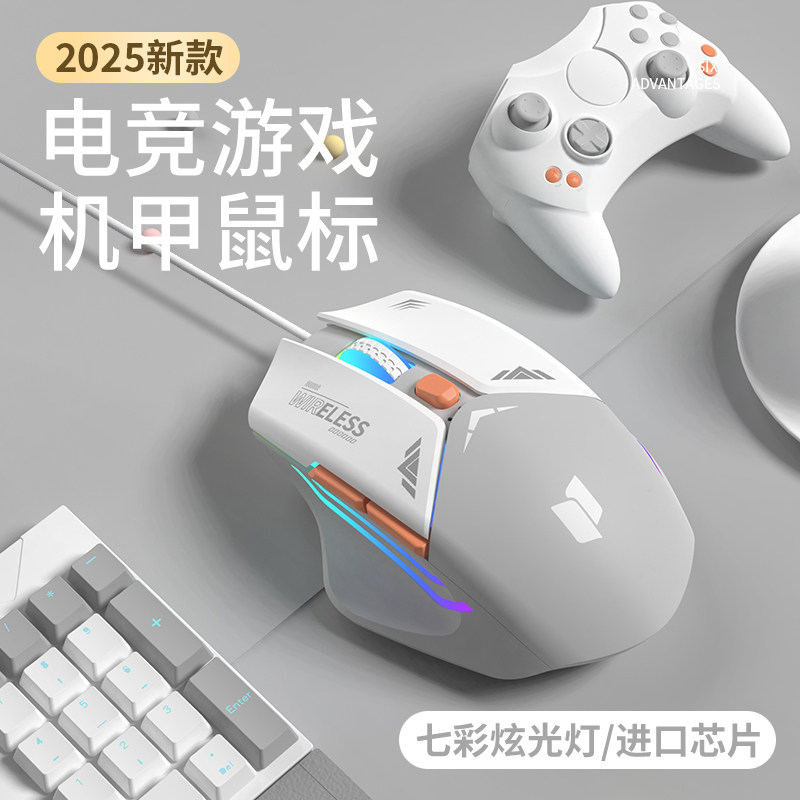 滑鼠有线静音机械游戏电竞专用cf办公无声usb台式笔记型电脑通用
