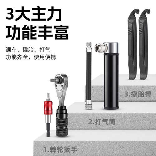 西骑者自行车维修工具包套装扳手撬胎棒棘轮套筒打气筒组合工具盒