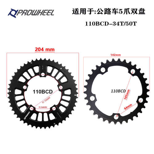 浩盟公路车牙盘修补盘片110/130BCD四爪/五爪34/50T-39/53T修补盘