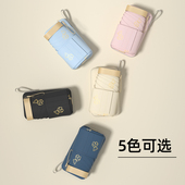 七折卡片伞太阳伞女防晒防紫外线遮阳伞小巧便携折叠雨伞晴雨两用