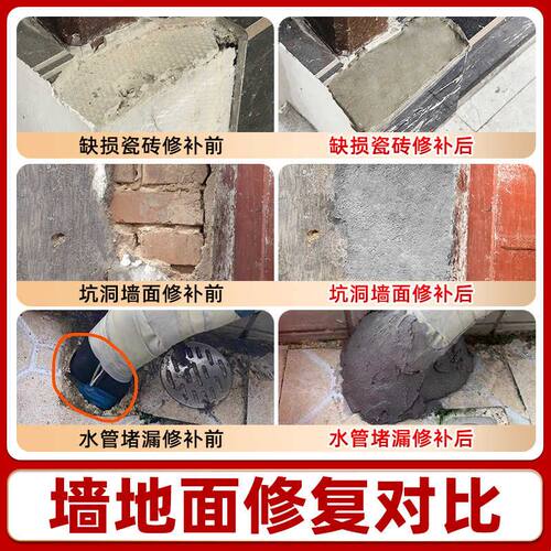 水泥地面修补防水抗裂速干堵漏王快干砂浆胶补漏剂屋顶瓷砖卫生间