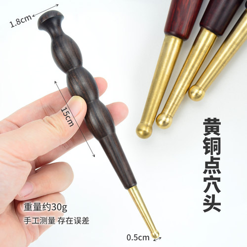 天然黑檀木质点穴棒拨筋棒按摩足疗脚底穴位黄铜点穴笔全身美容笔