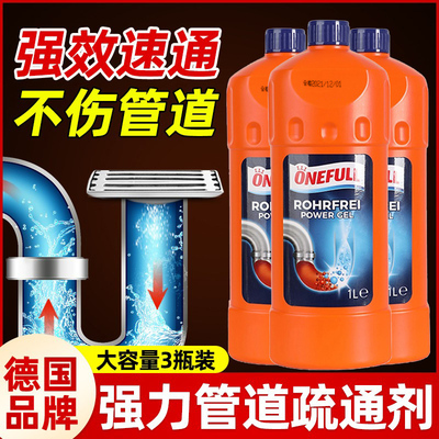 onefull管道疏通剂下水道强力溶解通马桶去味除臭剂厕所堵塞神器