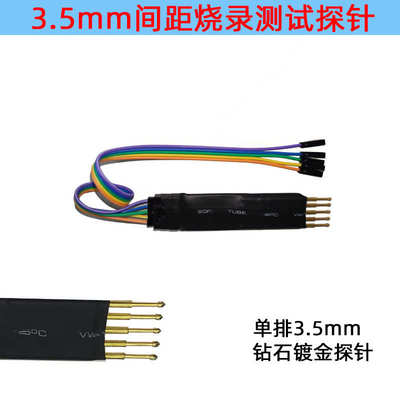 3.5mm间距3P4P5P6P7P8P单双排脚弹簧顶烧录测试探针程序下载针