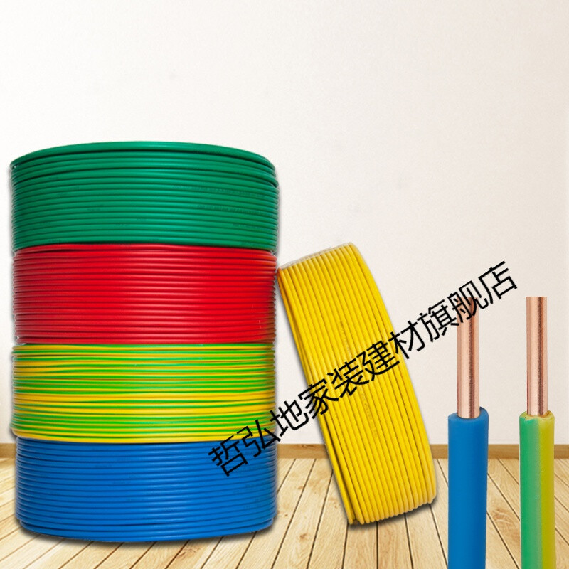 国标家用BV1525p4610平方铜电线家装单芯铜线铜芯硬线BV4平方足