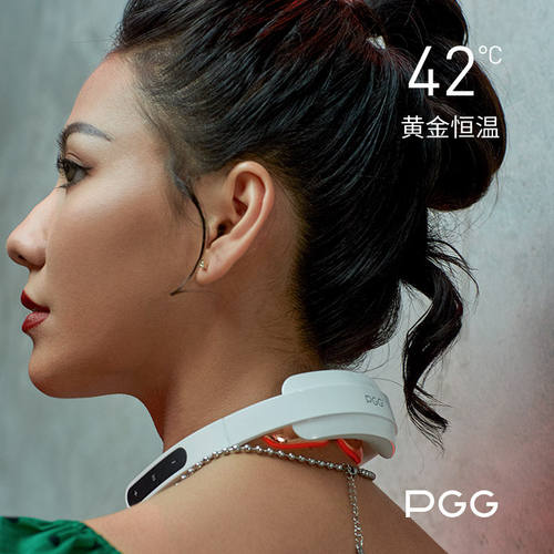 PGG颈椎按摩器u颈部按摩仪脉冲肩颈多功能护颈脖子热敷低头族神器