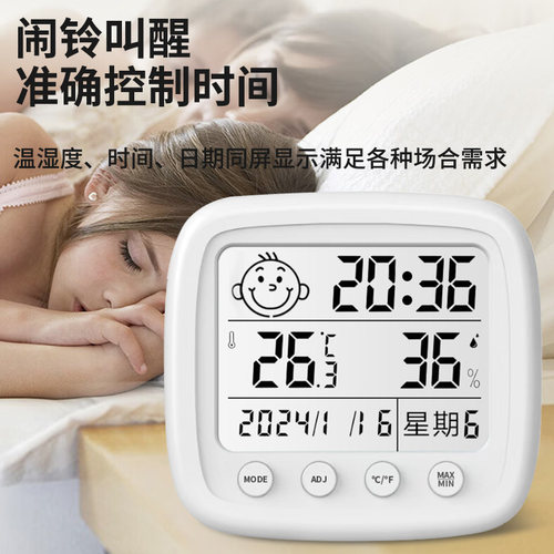 温湿度计高精度高颜值创意好看室内家用充电子温温度表壁挂婴儿房
