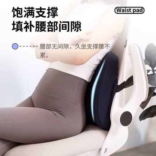 办公室腰靠座椅靠垫腰部支撑护腰久坐神器椅子腰垫办公椅靠枕靠背