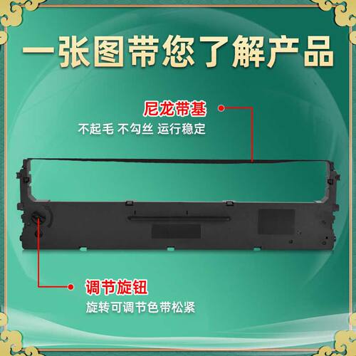色带兼容Zonewin中盈NX-618发票针式打印机色带芯618中盈票据办公