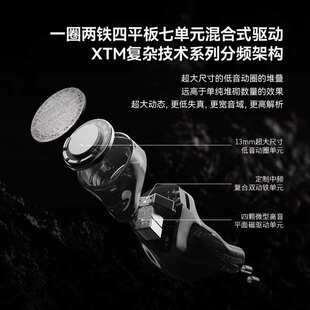 HiFi耳机 驱动入耳式 水月雨Meteor流星一圈两铁四平板七单元 混合式