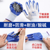 劳保手套浸胶耐磨耐油工作防水防滑塑胶橡胶工业带胶胶皮手套薄款