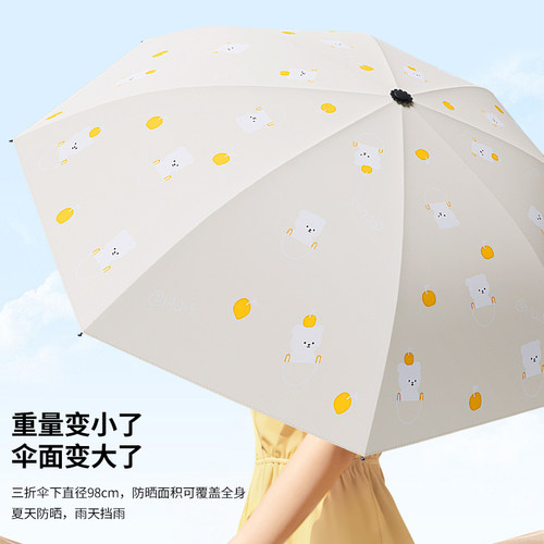 雨宝手动雨伞女生防晒防紫外线遮阳伞晴雨两用太阳伞加大加固加厚